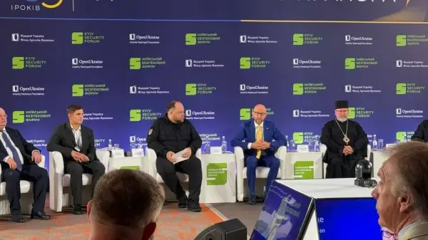 безпековий форум
