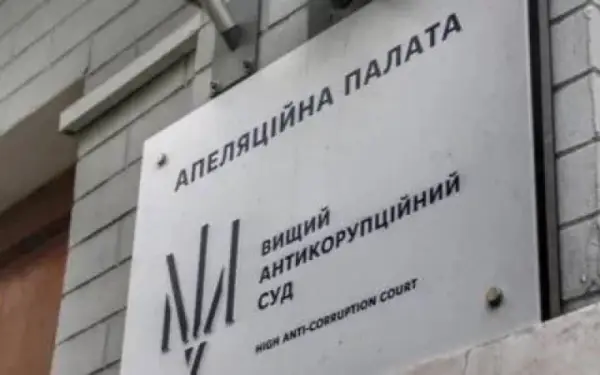 Зеленський посилив антикорупційні суди новими суддями