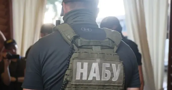 НАБУ