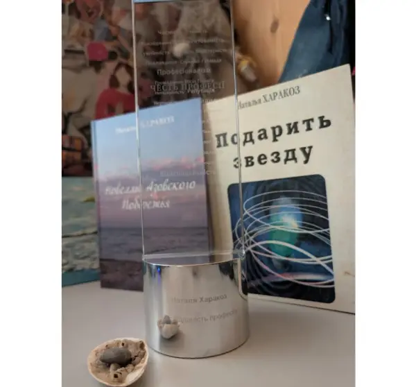Книги Наталії Харакоз