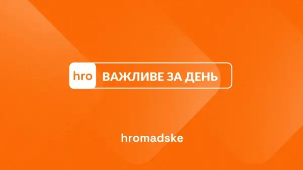 Росія знищує бізнес-склади, а в Непалі зростає число зниклих українців: головне за 27 серпня