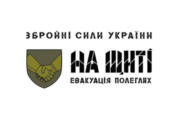 ГО намагалася зареєструвати бренд евакуації загиблих військових “На щиті”