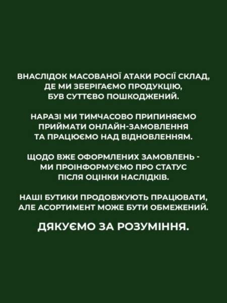 Yves Rocher: атака РФ зруйнувала завод, онлайн-замовлення під загрозою