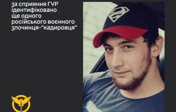 ГУР опублікувало дані окупантів, причетних до зґвалтування неповнолітньої на Херсонщині