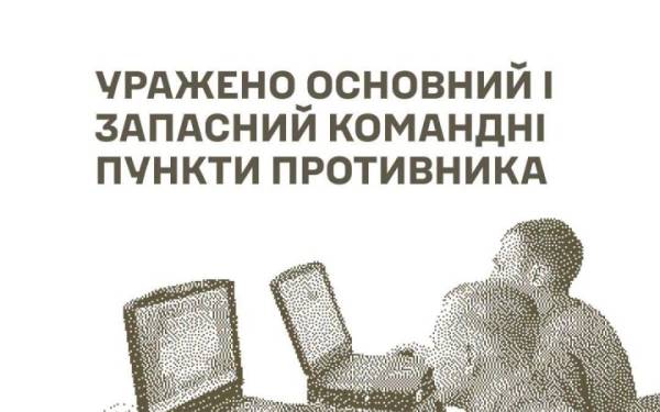 Генштаб: Україна знищила два ключові пункти противника поблизу Донецька