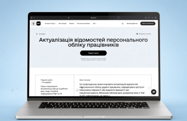Дія” звіряє дані військовозобов’язаних: що це означає для компаній