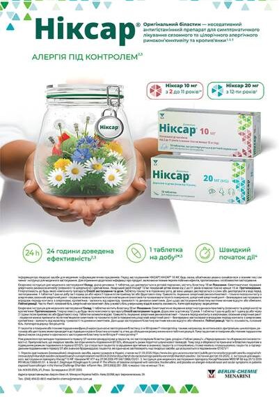 Nixor збільшує продажі на 20% через цифрову трансформацію