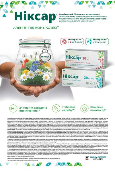 Nixor збільшує продажі на 20% через цифрову трансформацію