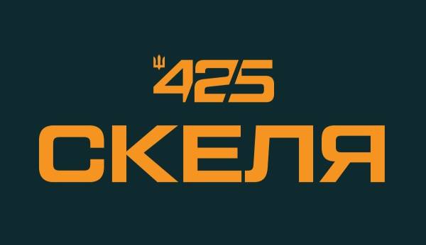Полк “Скеля” інтегрується в корпус “Азов”