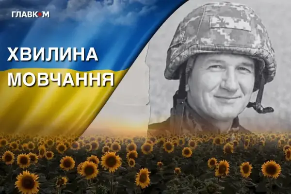 Руслан Михайлов: від «Холодного Яру» до пам’яті нації