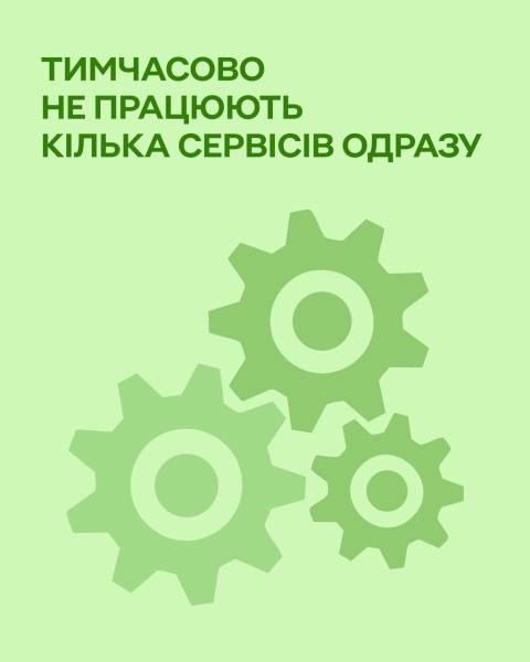 Сервіси Приватбанку перестали працювати фото 1