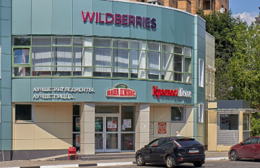 Wildberries