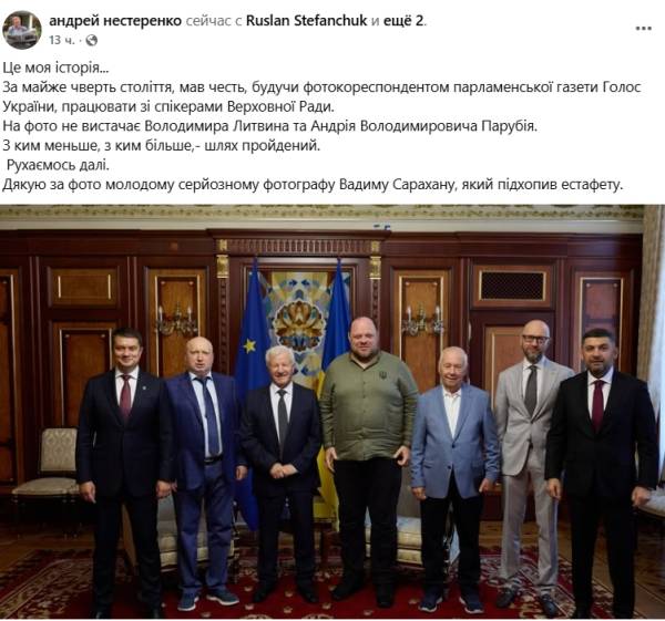 Куди зник Володимир Литвин? Стефанчук зібрав живих голів Верховної Ради (фото) фото 1