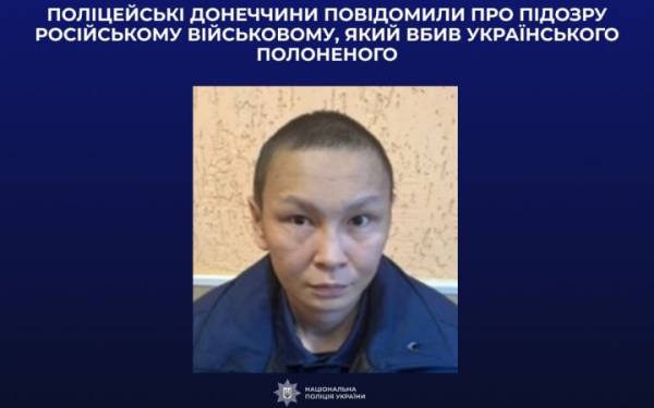 Поліція повідомила про підозру російському командиру у вбивстві українських полонених