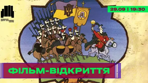 «Енеїда» відкриє фестиваль Linoleum у відреставрованій анімації