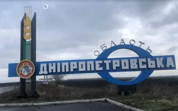 На Дніпропетровщині 15-річну дитину поранено внаслідок нічних обстрілів