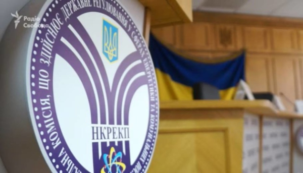 Новий голова обраний НКРЕКП