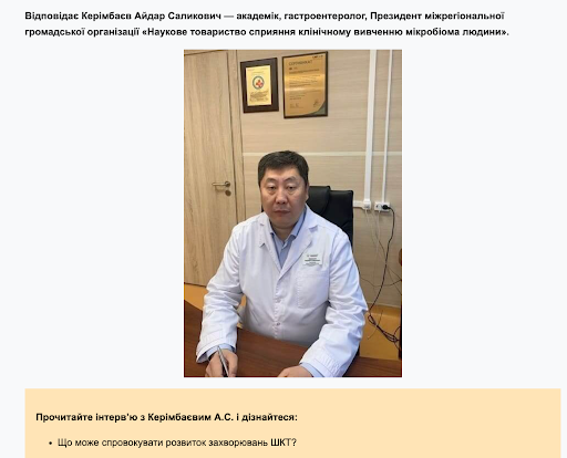 Нібито український гастроентеролог, «академік» Керімбаєв із переліком регалій на межі абсурду насправді гінеколог Даржаєв з Улан-Уде