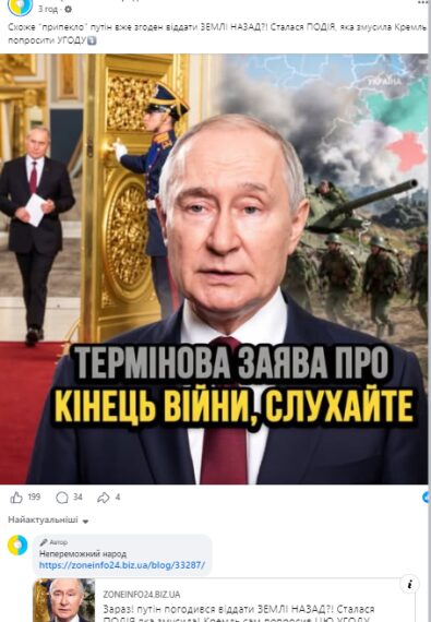 Українці купують російські “ліки”: як шахраї заробляють на здоров’ї громадян