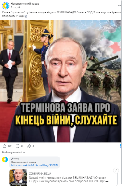 Українці купують російські “ліки”: як шахраї заробляють на здоров’ї громадян