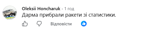 Україна змінила звіти про ракетні атаки РФ: експерт пояснив причини фото 1