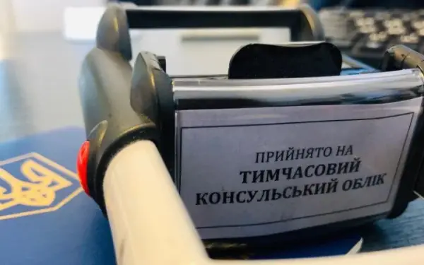 Українські консульства перевірятимуть військово-облікові документи громадян за кордоном за новими правилами