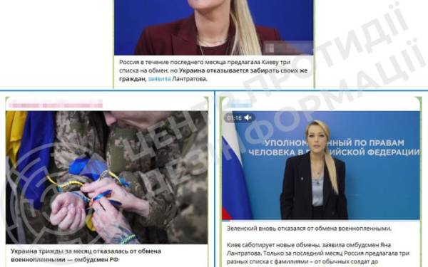ЦПД спростовує фейки Росії про українських військовополонених