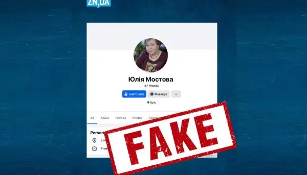 Шахраї створили фейковий фейсбук-акаунт головної редакторки «Дзеркала тижня» Юлії Мостової Шахраї створили фейковий фейсбук-акаунт головної редакторки «Дзеркала тижня» Юлії Мостової
