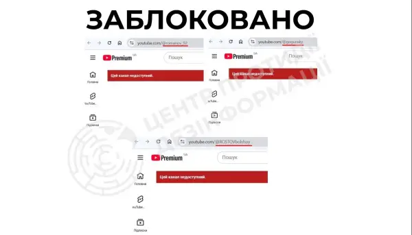 В Україні заблокували 12 ютуб-каналів, що поширюють кремлівські наративи, — ЦПД