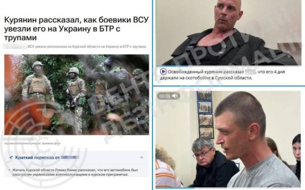 ЦПД: Росія розкручує нову хвилю фейків про “звірства ЗСУ” на Курщині
