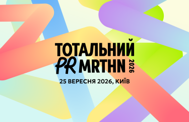 PR марафон 2026: перетворюємо комунікації на бізнес-інструмент