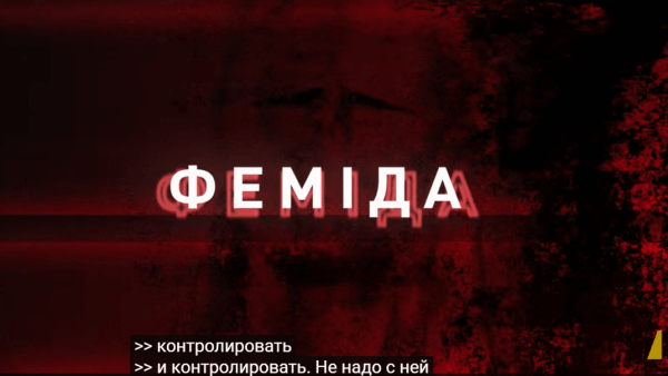 Схема з посадовцями ОП та Мін’юсту: НАБУ та САП викрили рейдерів