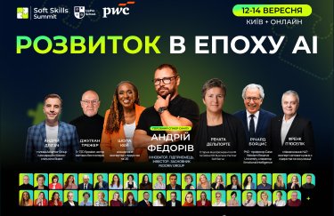Soft Skills Summit вперше збере експертів у Києві