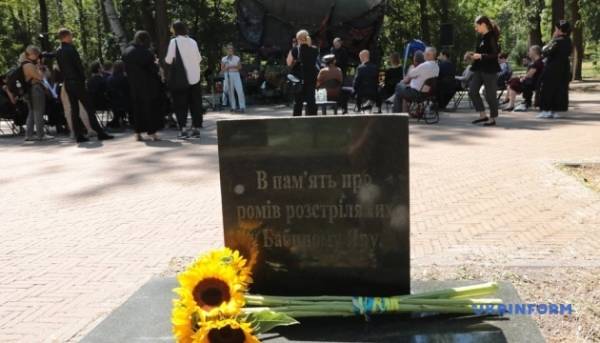 У Бабиному Яру відзначили роковини трагічних подій геноциду циган.