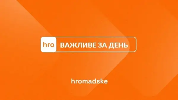 Стефанішина під арештом: Україна відновлює розвіддані зі США