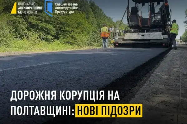 Державне бюро розслідувань розширило список фігурантів справи про відкати на ремонті доріг Полтавщини
