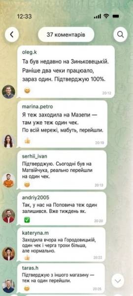 Фото 3 — "МаркетОпт" продовжує перехід на єдиний чек відповідно до погодженої дорожньої карти