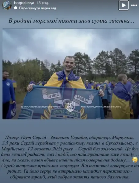 Олеся Богданова вказала, що причиною смерті Сергія Удута став тромб