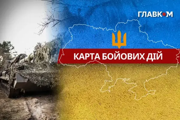 Карта бойових дій в Україні: що змінилося 20 серпня 2026 року