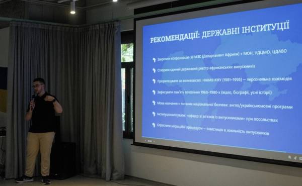 На презентації дослідження.