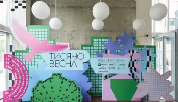 Фінальні пітчинги «Тисячовесни»: фінансування отримають 545 проєктів
