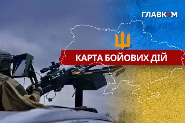 Ситуація на фронті 18 серпня 2026: оновлена карта бойових дій