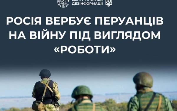 МЗС Перу: 11 перуанців, що воювали за Росію, загинули