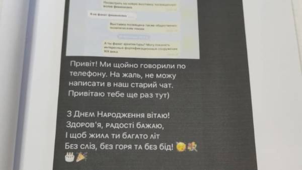 Серійному сталкеру з Києва, який переховується за кордоном, повідомили про підозру