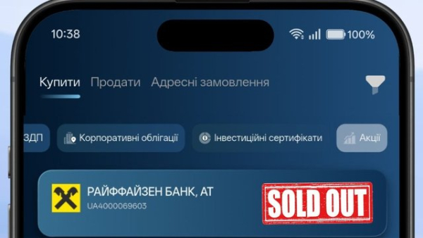 ICU продала всі свої акції Райффайзен банку на тлі значного інтересу, наразі вивчає нові методи для розширення функціоналу свого додатку.