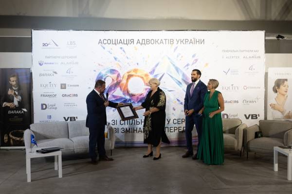 Асоціація адвокатів України святкує 20-річчя