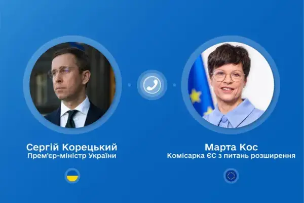 Україна та ЄС: обговорено прогрес у переговорах про членство