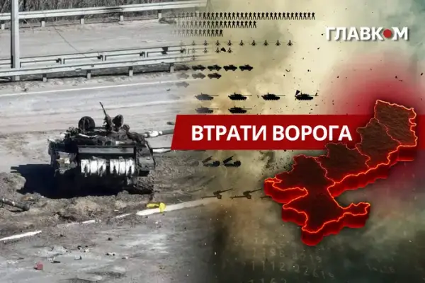 Генштаб оприлюднив втрати ворога на 12 серпня: ціна розбитої техніки