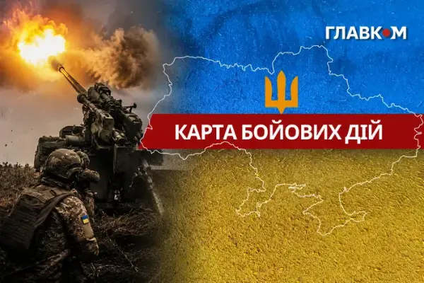 Ситуація на фронті: карта бойових дій 13 серпня 2026 року