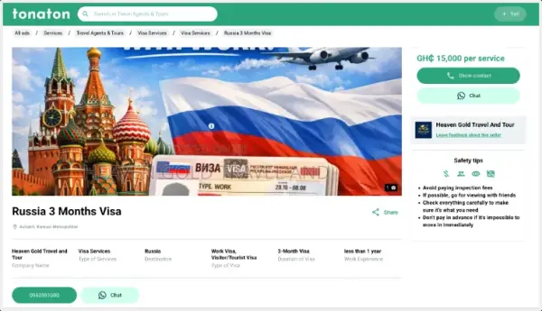 Російське оголошення про набір на роботу на онлайн-майданчику